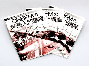 DVD 「品質問題をなくす設計と設計審査の考え方 ”ＦＭＥＡ辞書